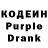 Codein Purple Drank Konstantin Kozyrev
