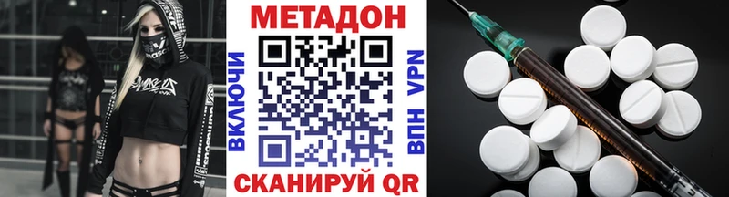 МЕТАДОН VHQ  Семикаракорск 
