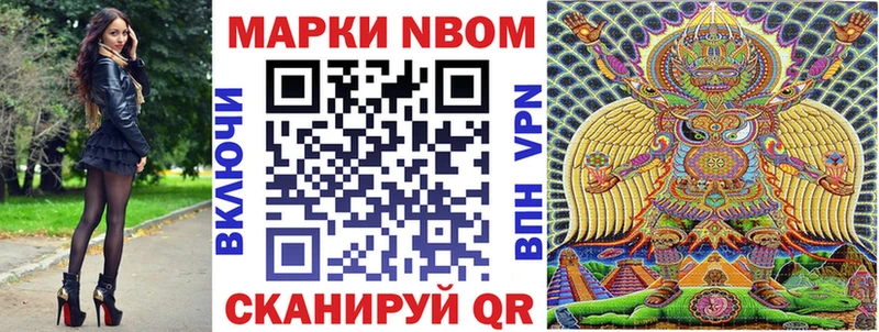 Марки NBOMe 1,8мг Семикаракорск