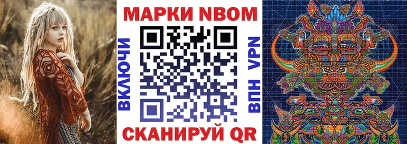 Марки NBOMe 1,8мг Семикаракорск