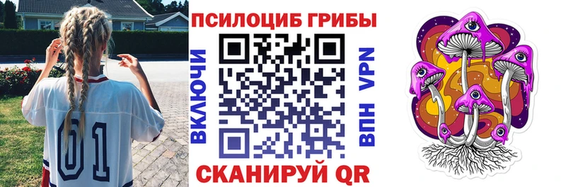 Псилоцибиновые грибы мухоморы  Семикаракорск 